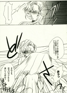 [Saihate no Maria] Oujo-sama ja Dame desu ka? (CODE GEASS Hangyaku no Lelouch) - page 6