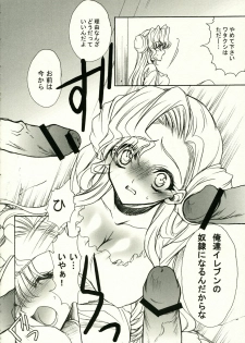 [Saihate no Maria] Oujo-sama ja Dame desu ka? (CODE GEASS Hangyaku no Lelouch) - page 7