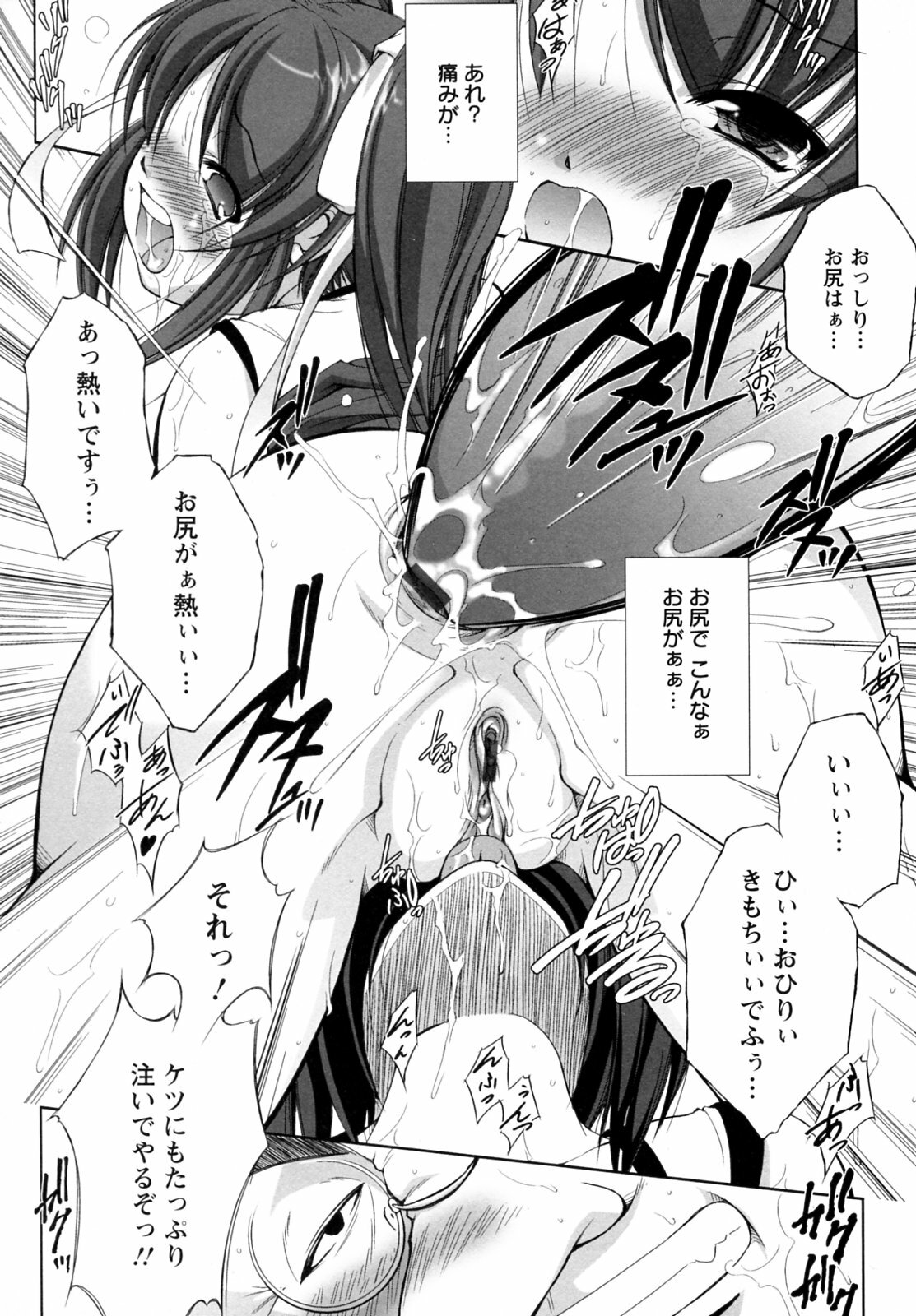 [Takane Nohana] Seientai page 104 full