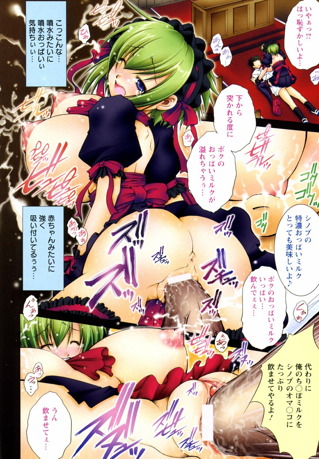[Takane Nohana] Seientai page 128 full