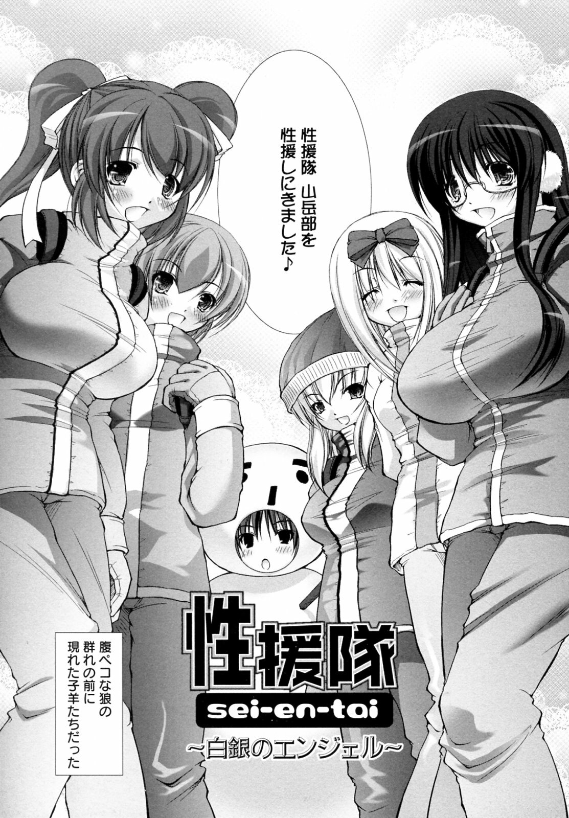 [Takane Nohana] Seientai page 150 full