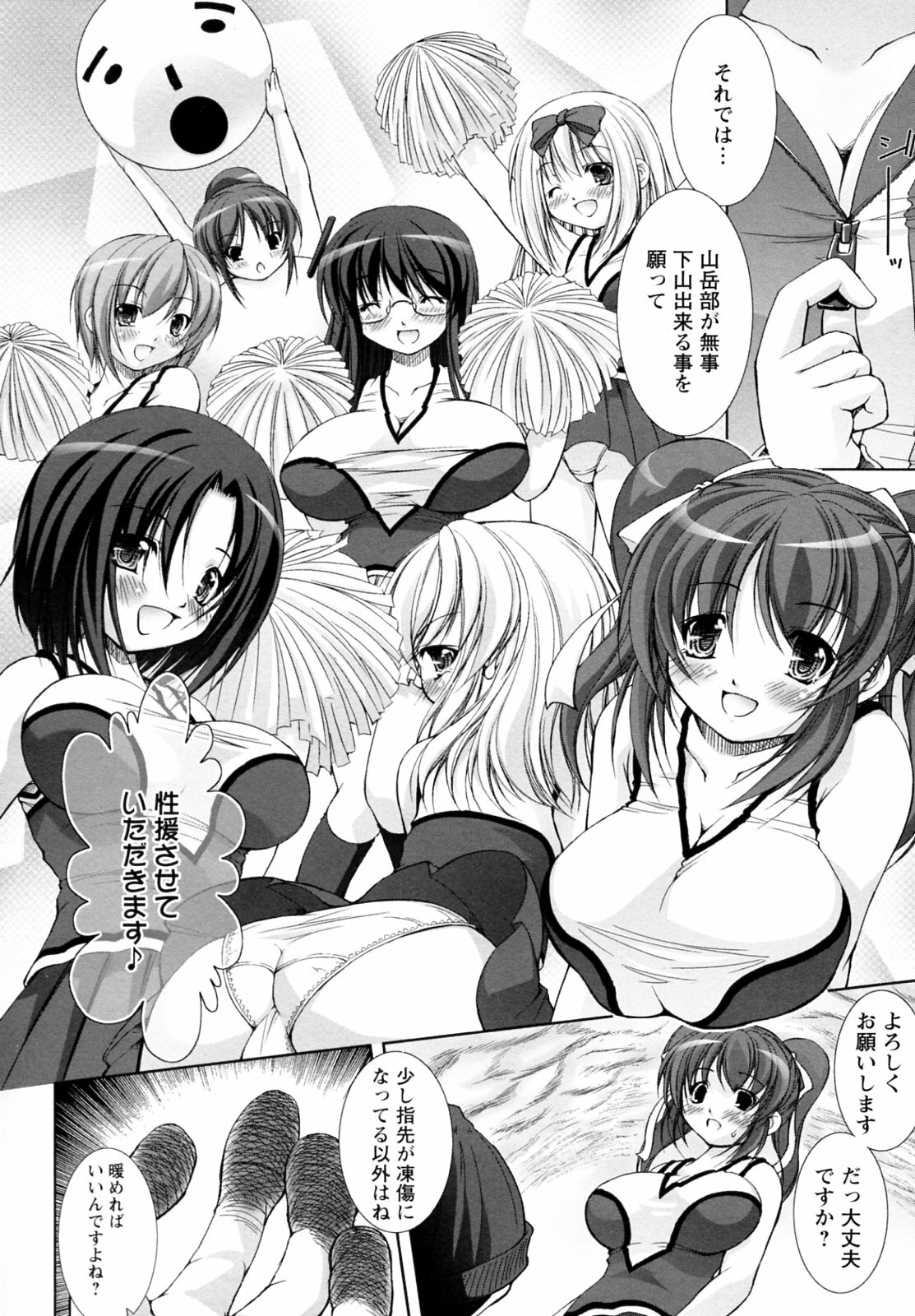 [Takane Nohana] Seientai page 152 full