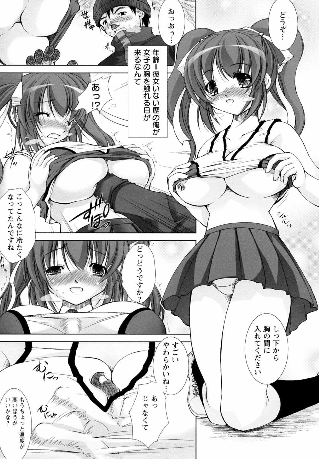 [Takane Nohana] Seientai page 153 full