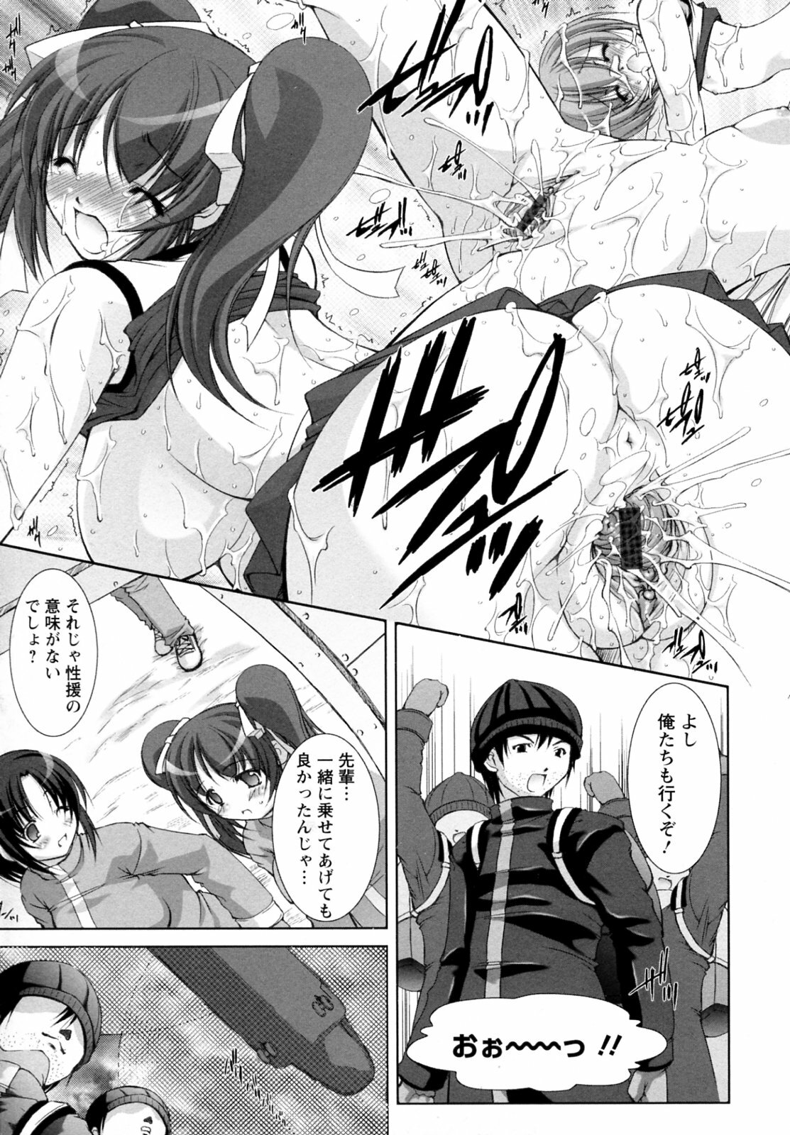 [Takane Nohana] Seientai page 167 full