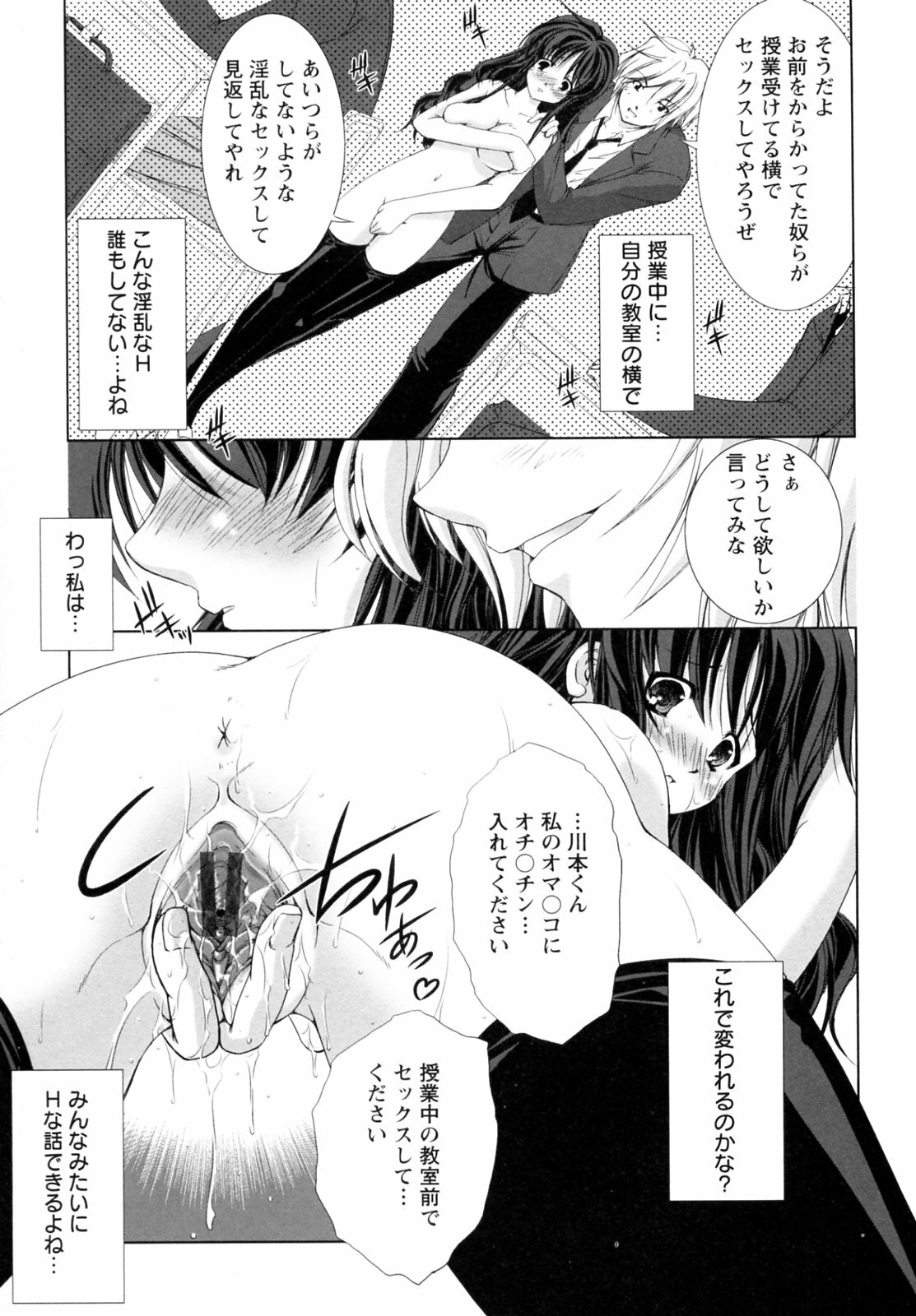 [Takane Nohana] Seientai page 17 full