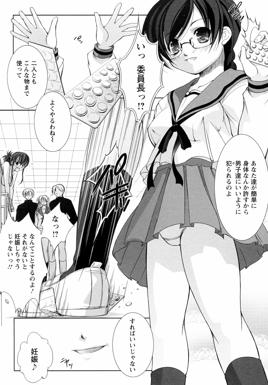 [Takane Nohana] Seientai page 52 full