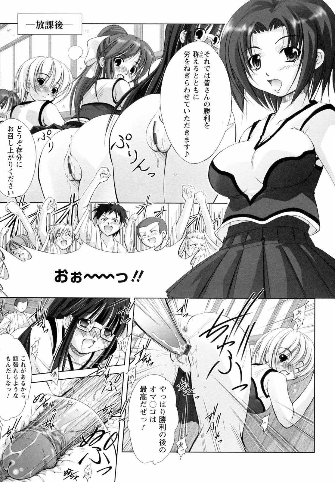 [Takane Nohana] Seientai page 73 full