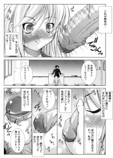 [Takane Nohana] Seientai - page 30