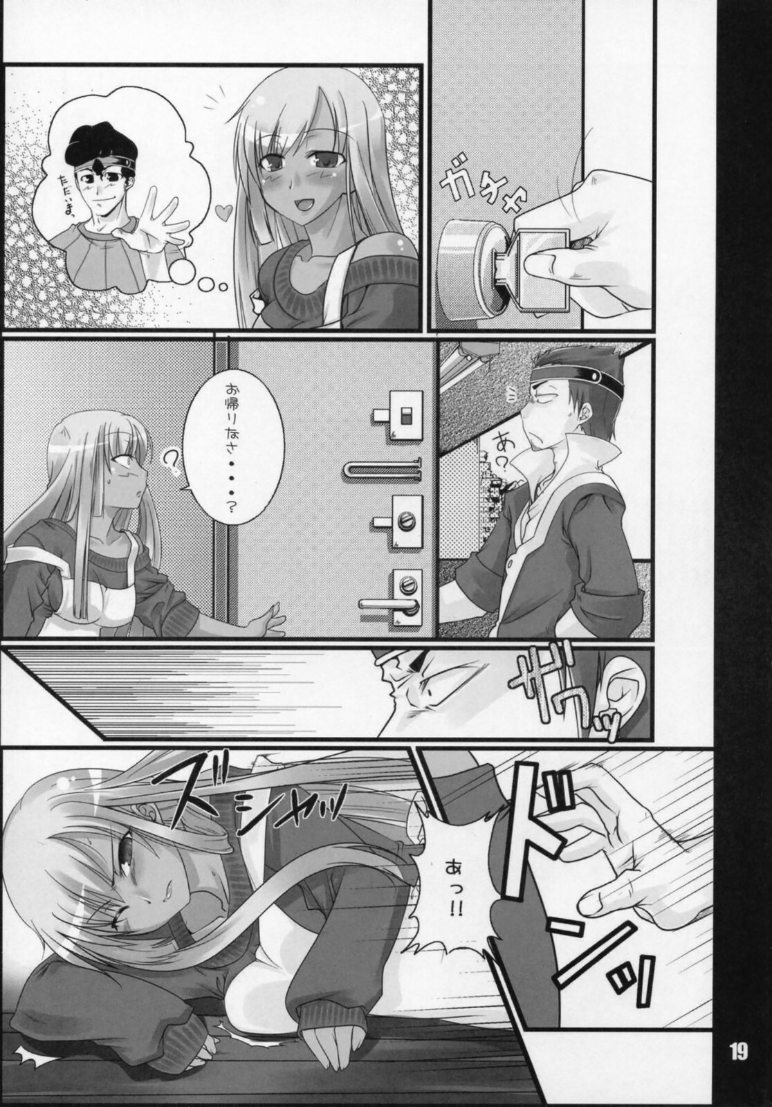 (SC35) [Tougesakuraya (Yukian, Zumo8)] Loyalty (Code Geass) page 18 full