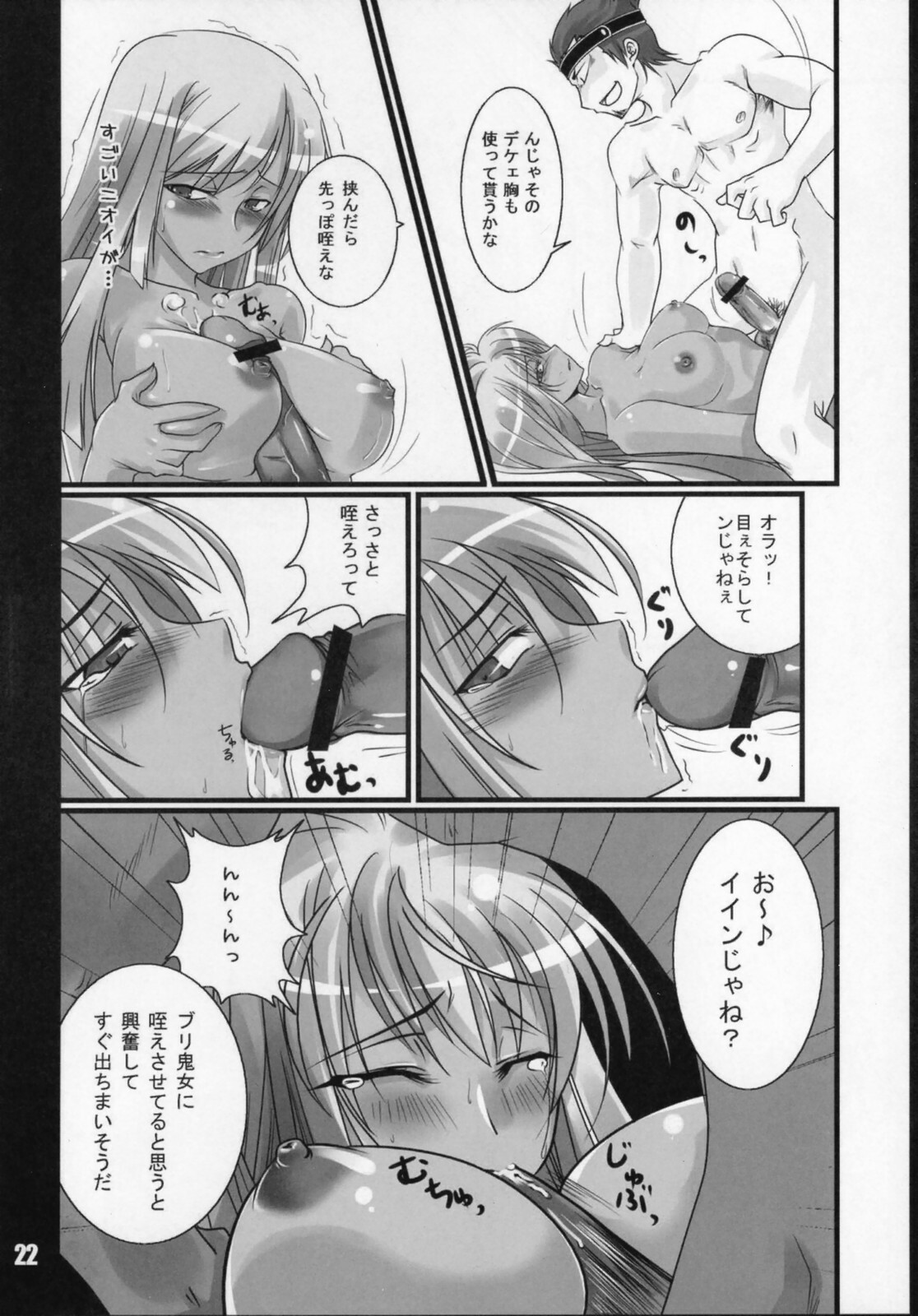 (SC35) [Tougesakuraya (Yukian, Zumo8)] Loyalty (Code Geass) page 21 full