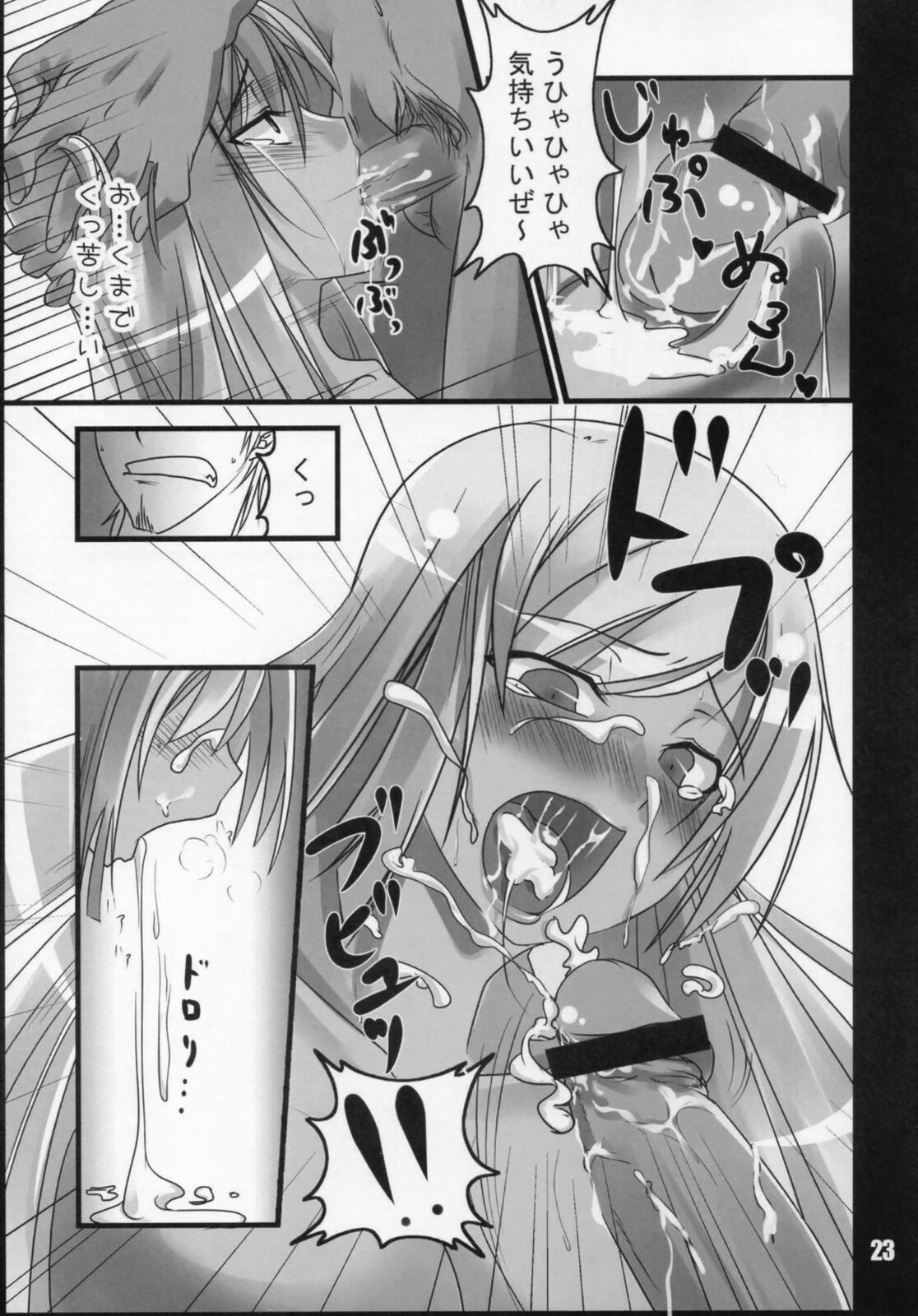 (SC35) [Tougesakuraya (Yukian, Zumo8)] Loyalty (Code Geass) page 22 full