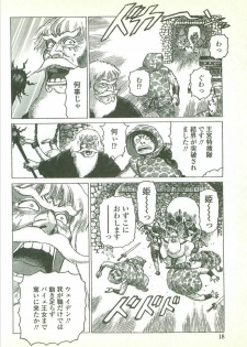 [Yamamoto Atsuji] Kubiwa Monogatari - Lord of the Collars - page 20
