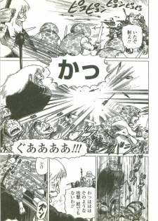 [Yamamoto Atsuji] Kubiwa Monogatari - Lord of the Collars - page 21