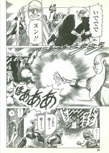 [Yamamoto Atsuji] Kubiwa Monogatari - Lord of the Collars - page 22