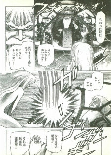 [Yamamoto Atsuji] Kubiwa Monogatari - Lord of the Collars - page 24