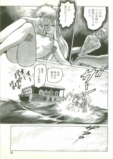 [Yamamoto Atsuji] Kubiwa Monogatari - Lord of the Collars - page 35