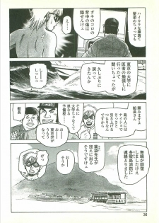 [Yamamoto Atsuji] Kubiwa Monogatari - Lord of the Collars - page 38