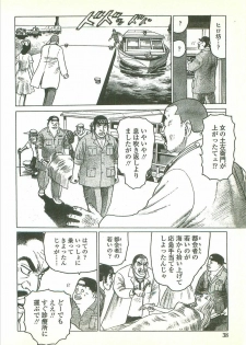 [Yamamoto Atsuji] Kubiwa Monogatari - Lord of the Collars - page 40