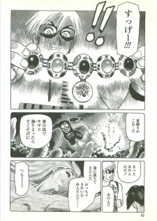 [Yamamoto Atsuji] Kubiwa Monogatari - Lord of the Collars - page 44