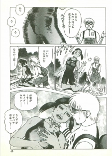 [Yamamoto Atsuji] Kubiwa Monogatari - Lord of the Collars - page 47