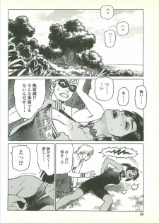 [Yamamoto Atsuji] Kubiwa Monogatari - Lord of the Collars - page 48