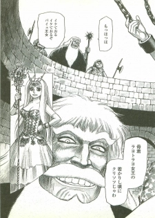 [Yamamoto Atsuji] Kubiwa Monogatari - Lord of the Collars - page 5