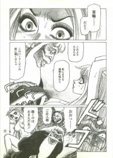 [Yamamoto Atsuji] Kubiwa Monogatari - Lord of the Collars - page 9