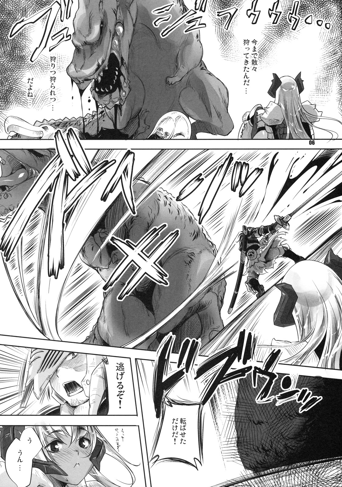 (C77) [Fujiya Honten (Thomas)] TRiANGEL (Monster Hunter) page 5 full