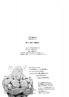 (C77) [Fujiya Honten (Thomas)] TRiANGEL (Monster Hunter) - page 21