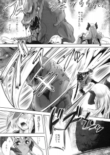 (C77) [Fujiya Honten (Thomas)] TRiANGEL (Monster Hunter) - page 5