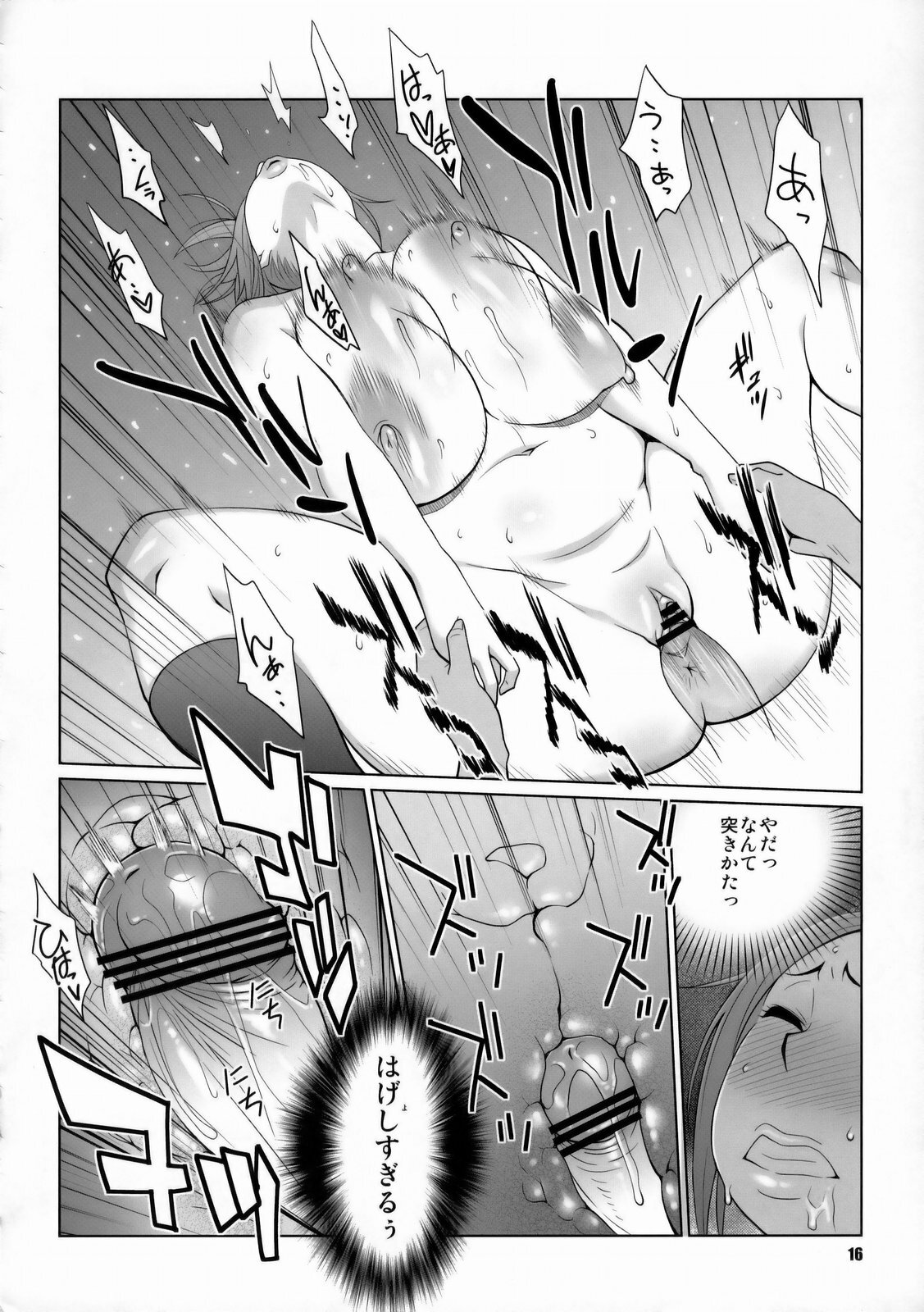 (C77) [TETRODOTOXIN (Nise Kurosaki)] BAKUNEW2 (Bakuman) page 15 full