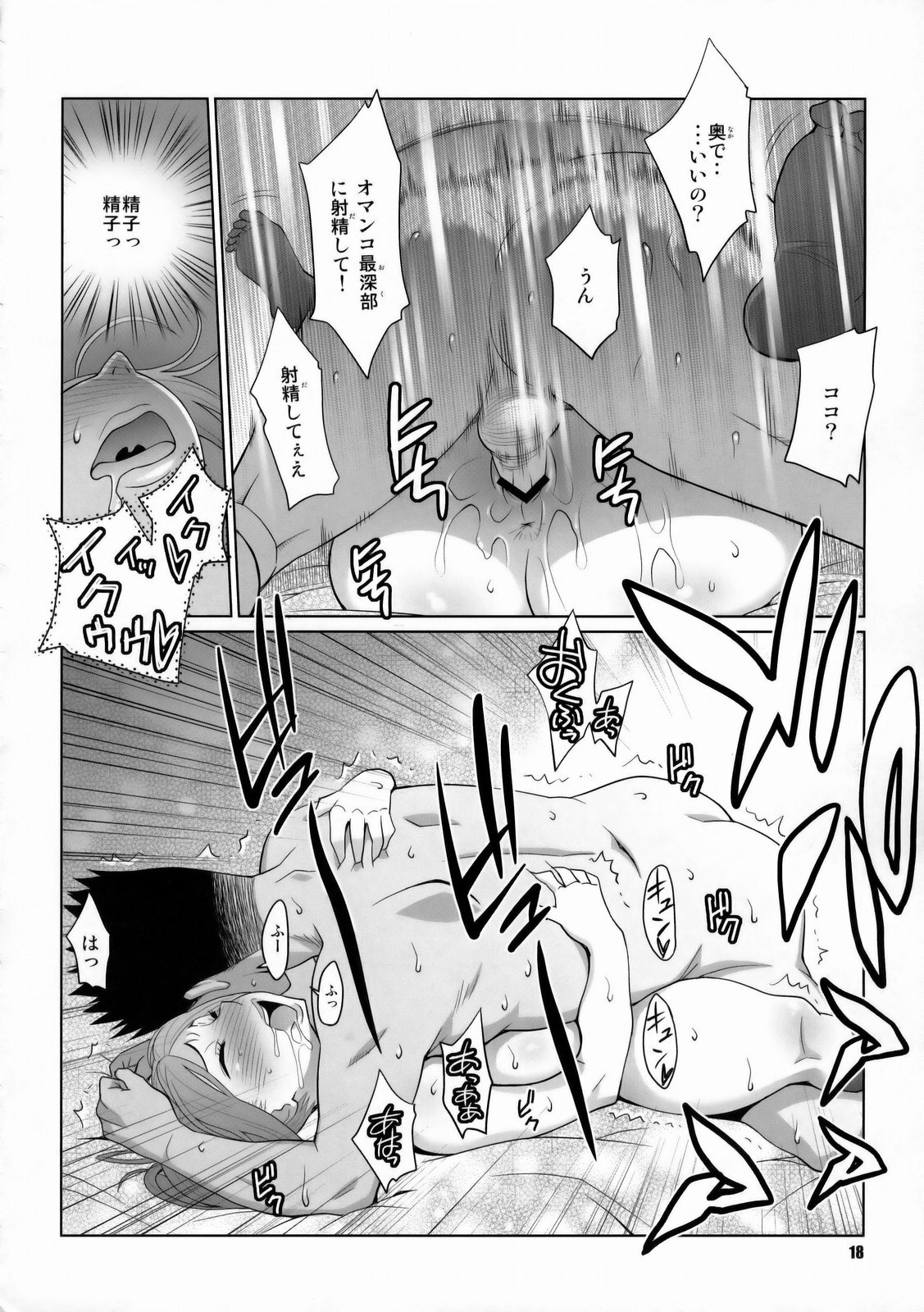 (C77) [TETRODOTOXIN (Nise Kurosaki)] BAKUNEW2 (Bakuman) page 17 full