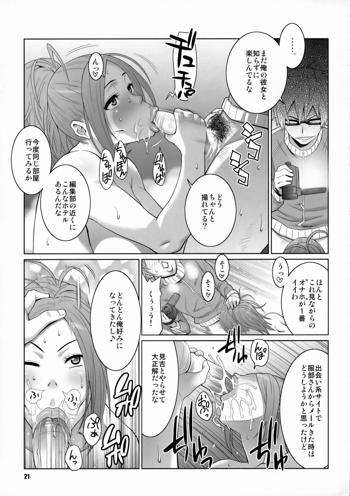 (C77) [TETRODOTOXIN (Nise Kurosaki)] BAKUNEW2 (Bakuman) page 20 full