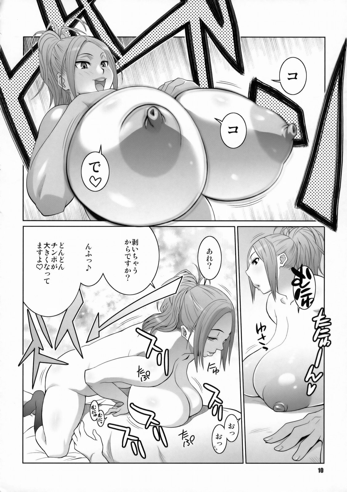 (C77) [TETRODOTOXIN (Nise Kurosaki)] BAKUNEW2 (Bakuman) page 9 full