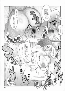 (C77) [TETRODOTOXIN (Nise Kurosaki)] BAKUNEW2 (Bakuman) - page 12