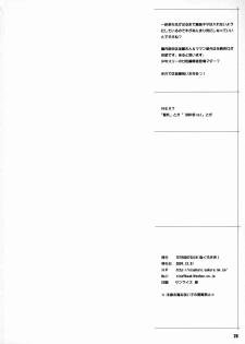 (C77) [TETRODOTOXIN (Nise Kurosaki)] BAKUNEW2 (Bakuman) - page 27