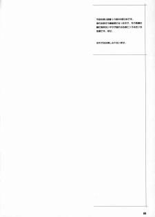 (C77) [TETRODOTOXIN (Nise Kurosaki)] BAKUNEW2 (Bakuman) - page 3