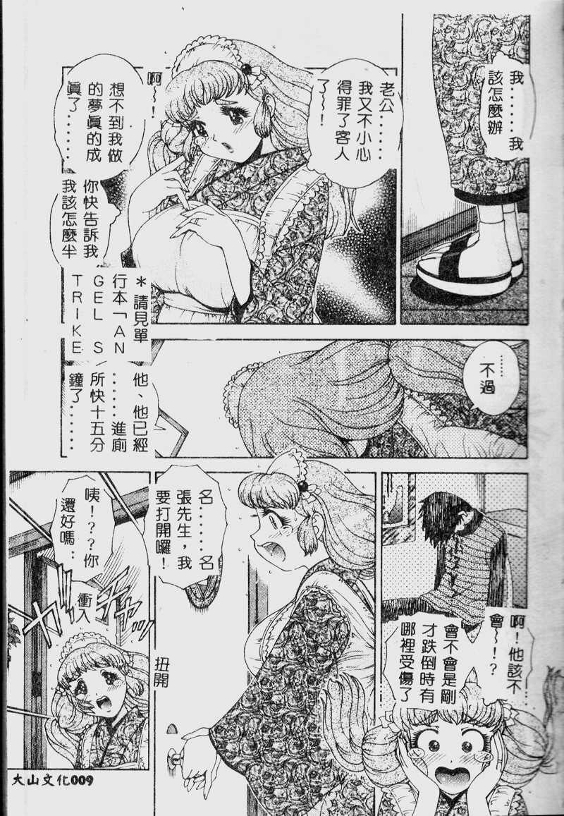[Matsurino Naginata] Tamahana Sabou he Irasshai [Chinese] page 11 full
