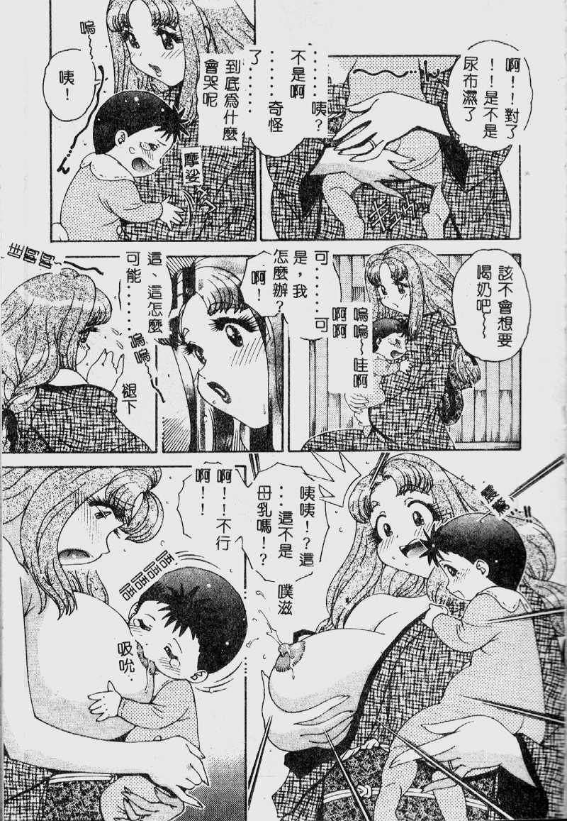 [Matsurino Naginata] Tamahana Sabou he Irasshai [Chinese] page 27 full