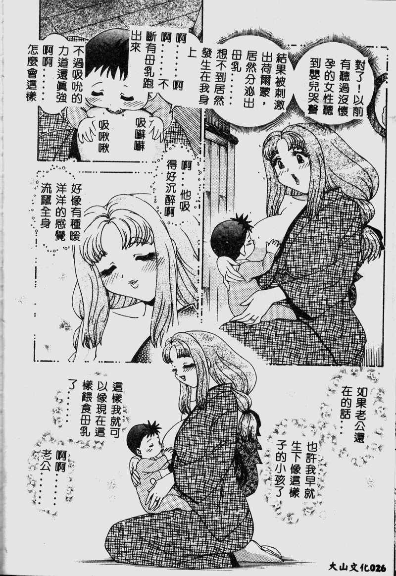 [Matsurino Naginata] Tamahana Sabou he Irasshai [Chinese] page 28 full