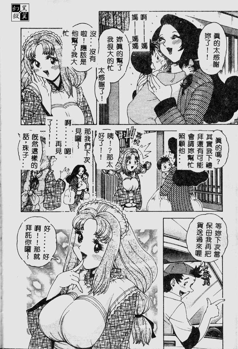 [Matsurino Naginata] Tamahana Sabou he Irasshai [Chinese] page 44 full
