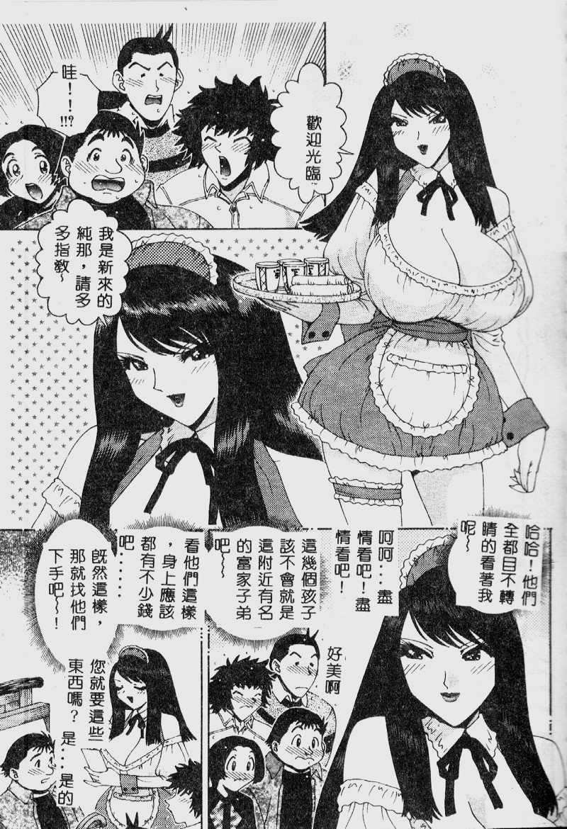 [Matsurino Naginata] Tamahana Sabou he Irasshai [Chinese] page 47 full