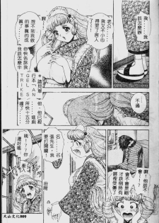 [Matsurino Naginata] Tamahana Sabou he Irasshai [Chinese] - page 11