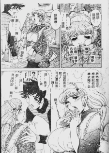 [Matsurino Naginata] Tamahana Sabou he Irasshai [Chinese] - page 13