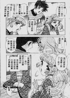 [Matsurino Naginata] Tamahana Sabou he Irasshai [Chinese] - page 14