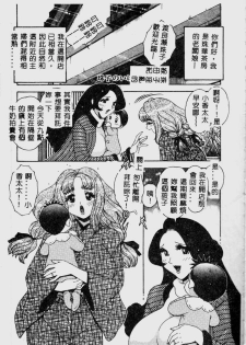 [Matsurino Naginata] Tamahana Sabou he Irasshai [Chinese] - page 25