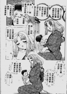 [Matsurino Naginata] Tamahana Sabou he Irasshai [Chinese] - page 28