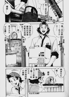 [Matsurino Naginata] Tamahana Sabou he Irasshai [Chinese] - page 29