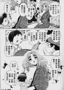 [Matsurino Naginata] Tamahana Sabou he Irasshai [Chinese] - page 31