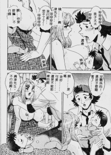 [Matsurino Naginata] Tamahana Sabou he Irasshai [Chinese] - page 34